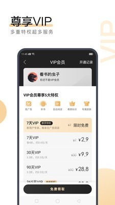 手机版新浪唱聊下载_V8.41.84